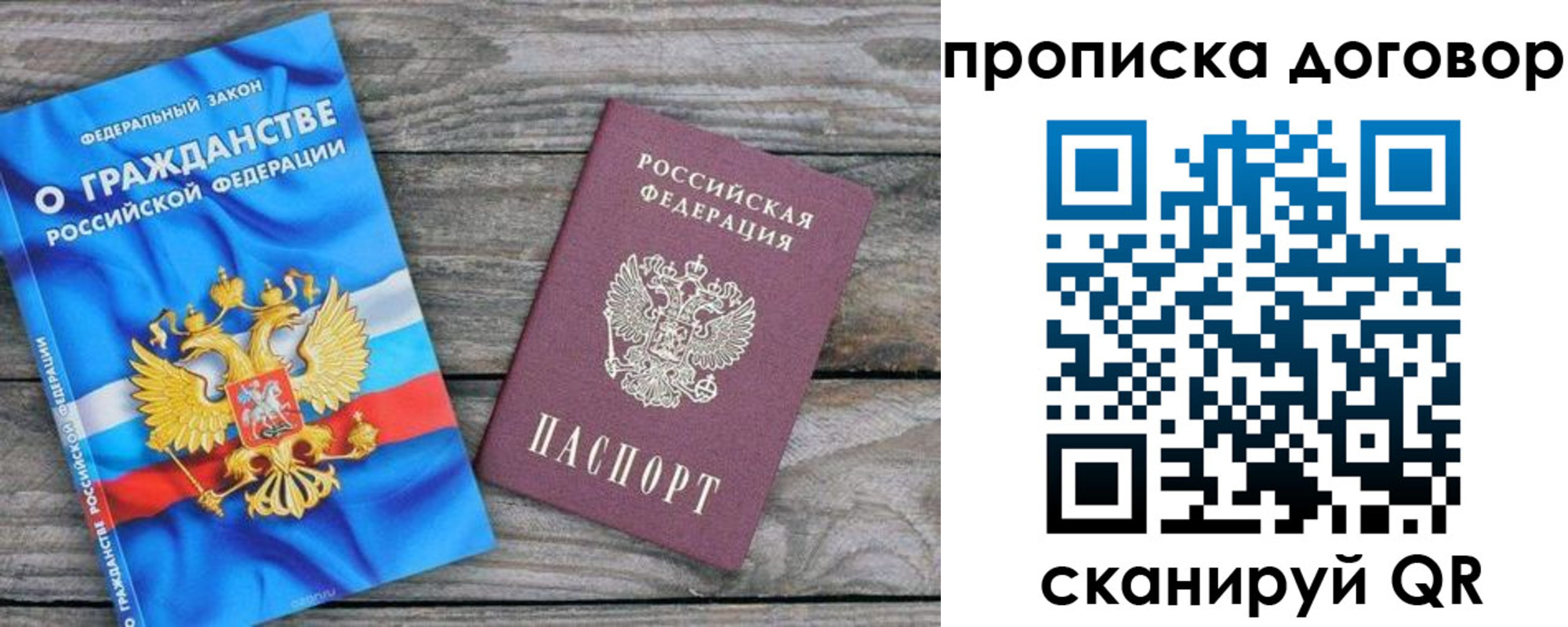 прописка паспорт в Фролово